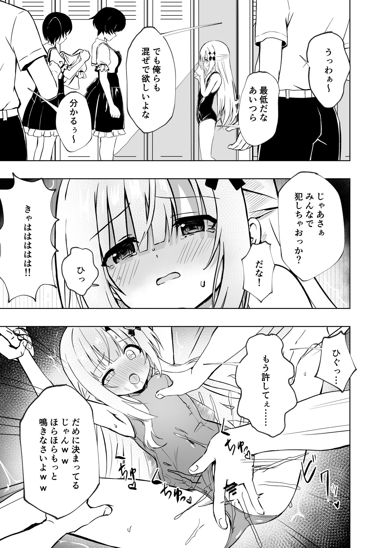 Episode of Tina 3 page 5 full
