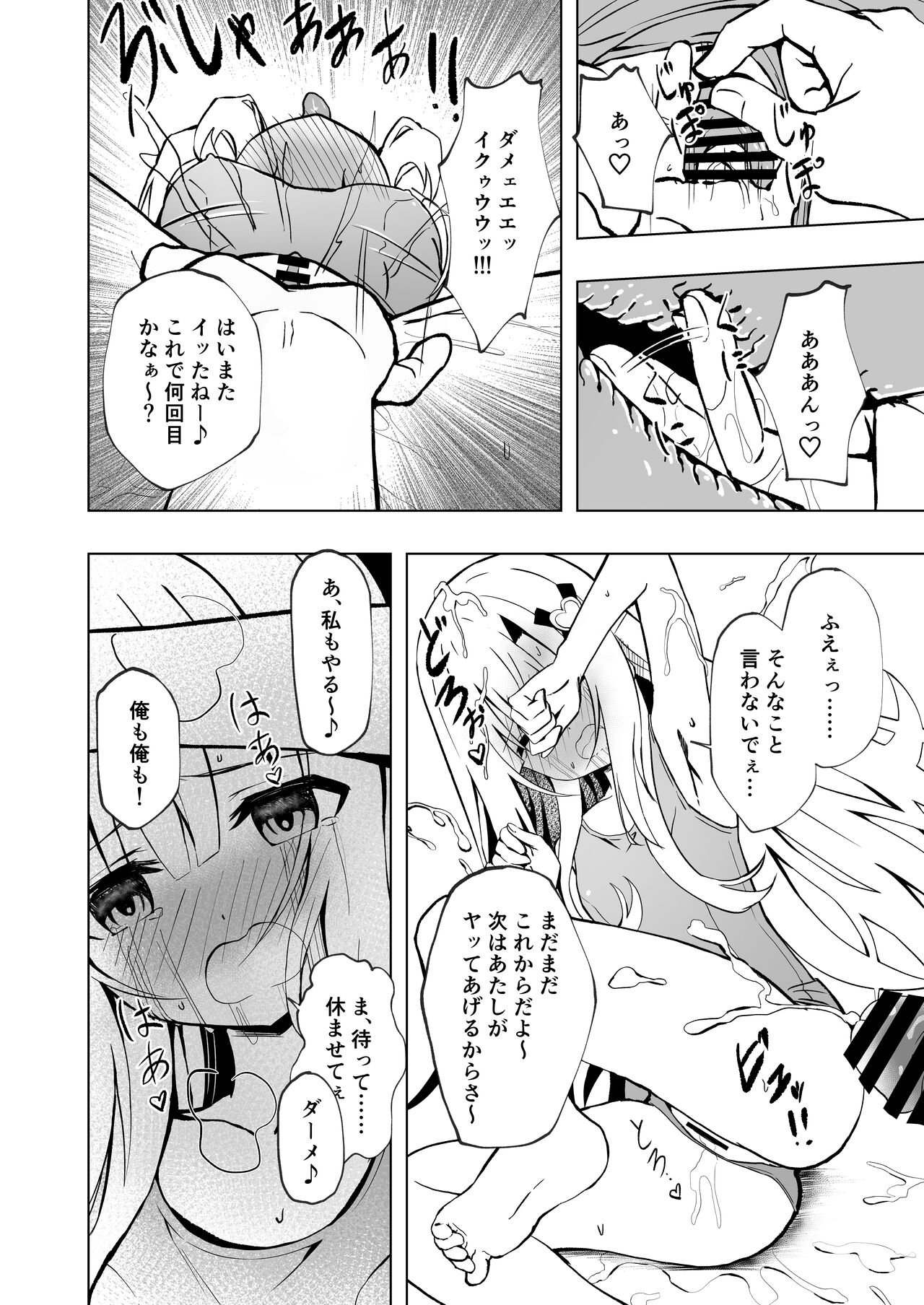 Episode of Tina 3 page 6 full