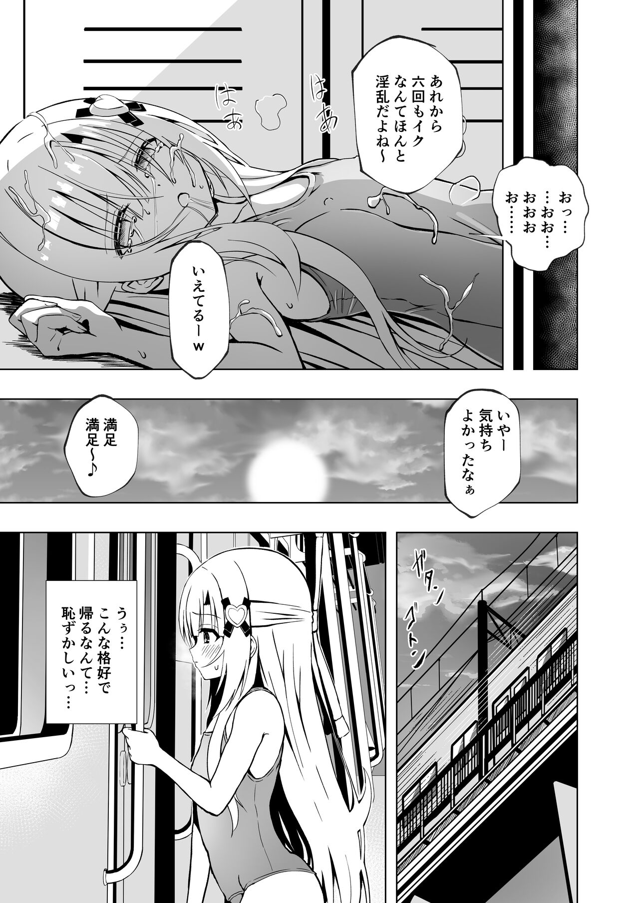 Episode of Tina 3 page 7 full