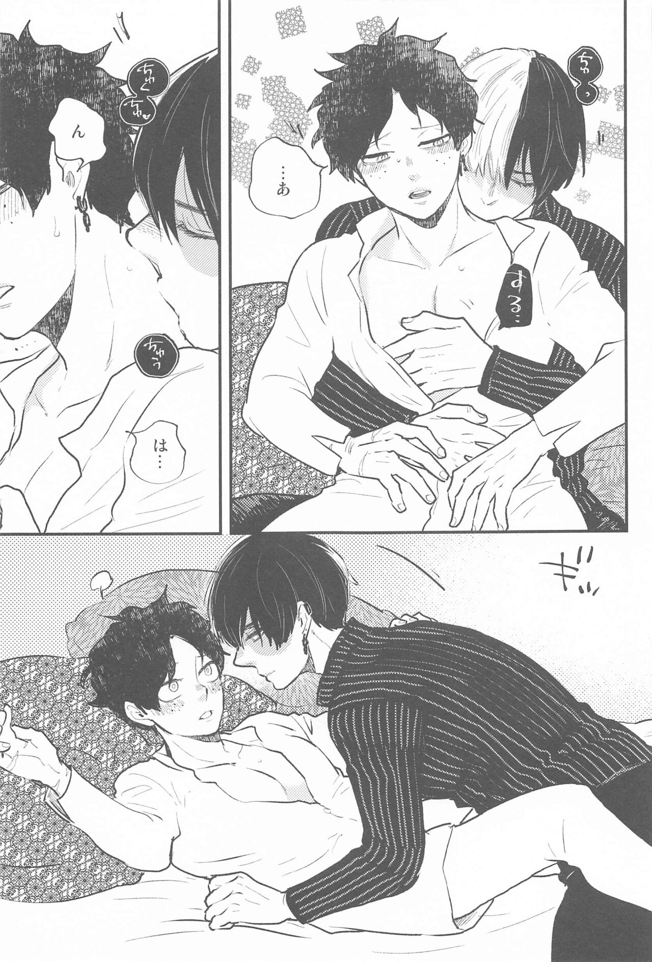 Tsuki to Taiyou Shinkon Hen page 6 full