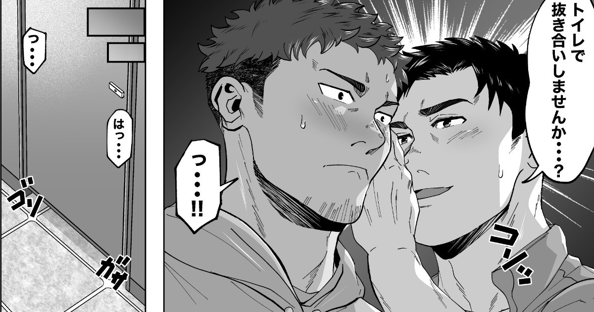 Kikon Papa Doshi no Nuki Ai | A tale of two papas' meeting page 1 full