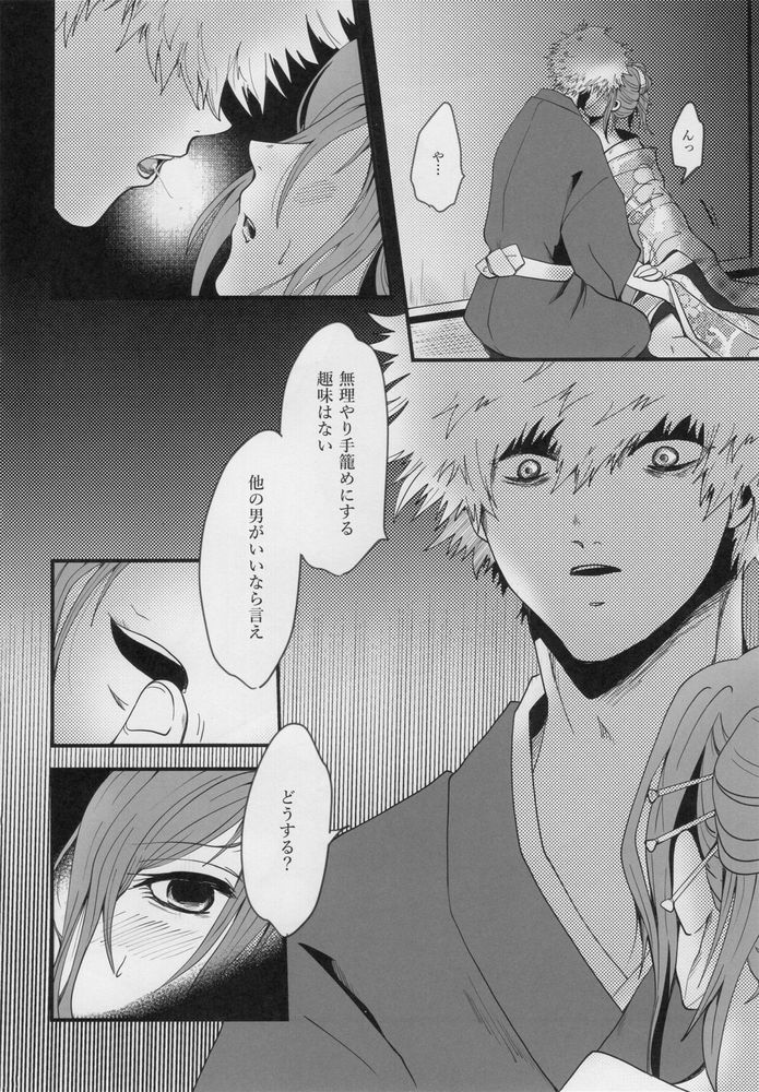 Kitto…mataaeru page 11 full