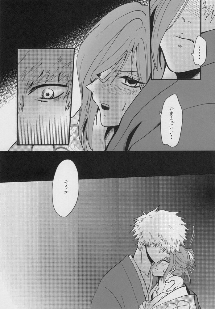 Kitto…mataaeru page 12 full