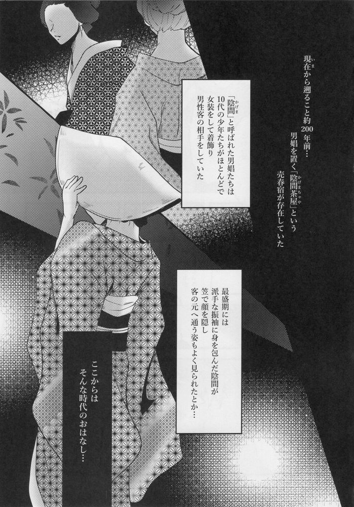 Kitto…mataaeru page 4 full