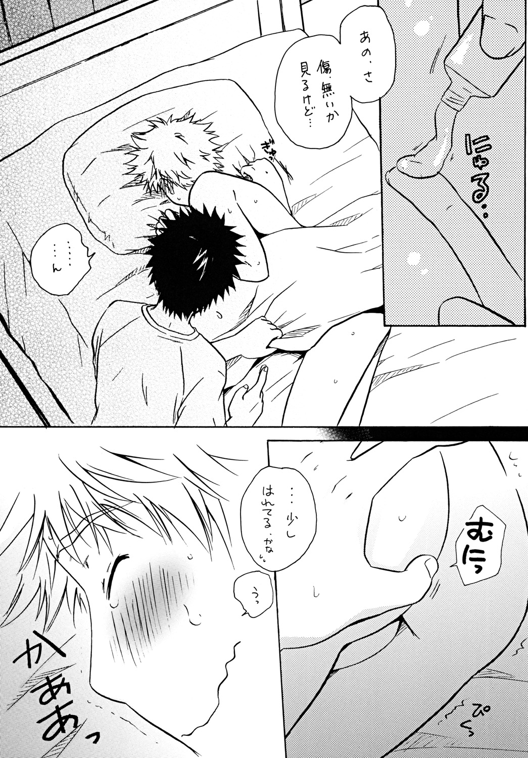 Dakishimete Suki to Itte page 10 full