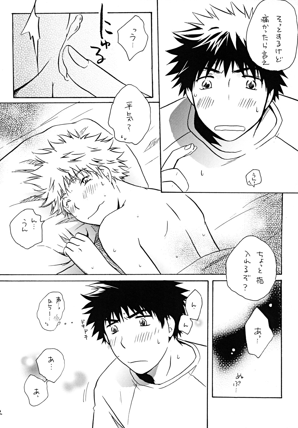 Dakishimete Suki to Itte page 11 full