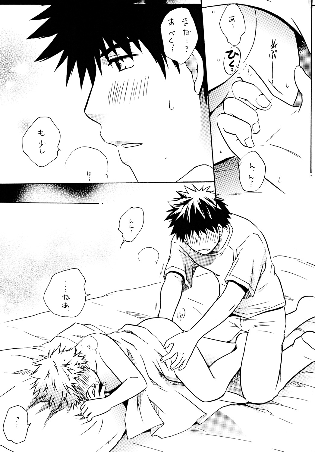 Dakishimete Suki to Itte page 12 full