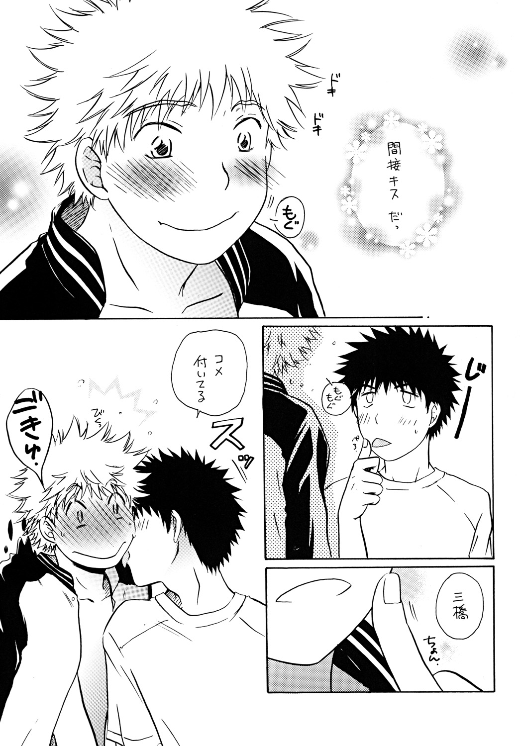 Dakishimete Suki to Itte page 6 full