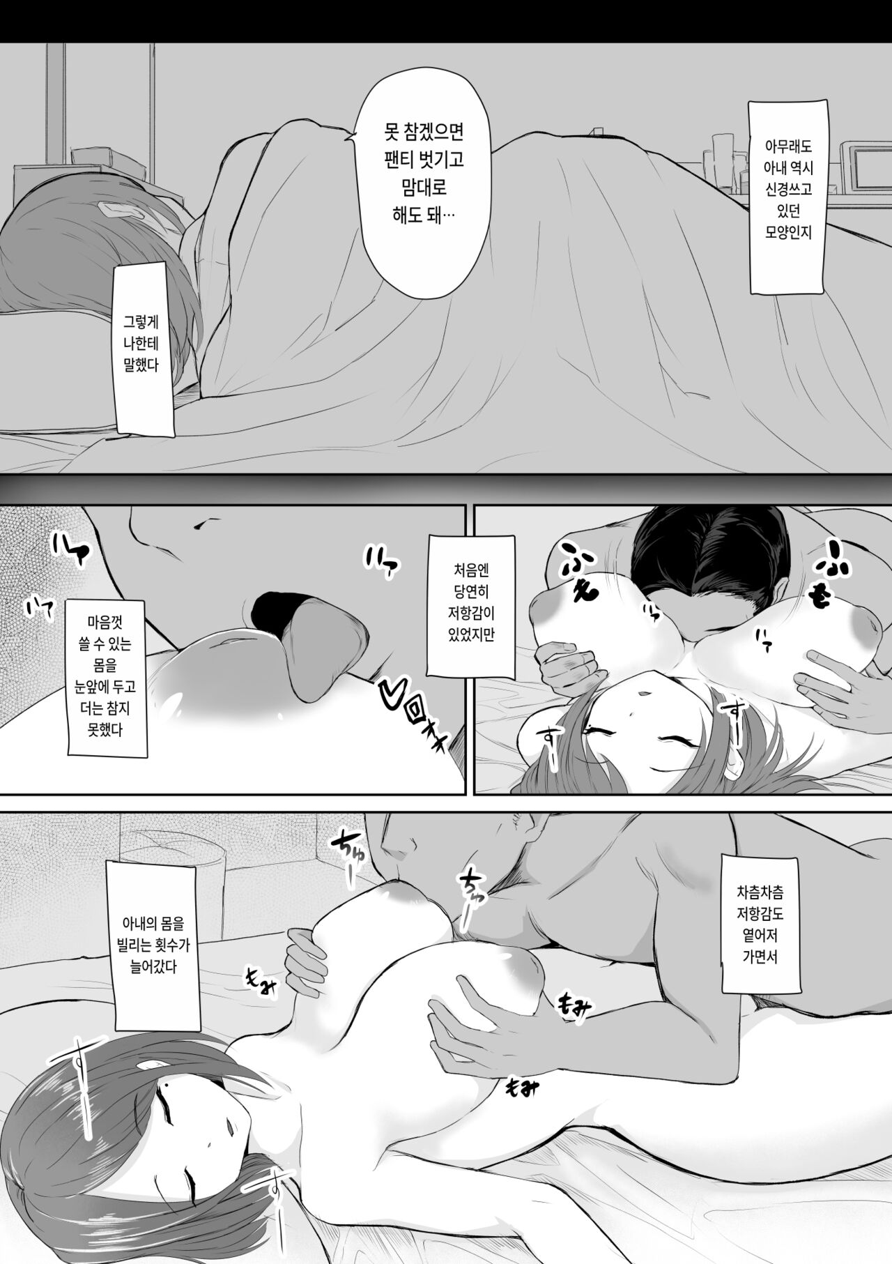Okinai Tsuma page 5 full