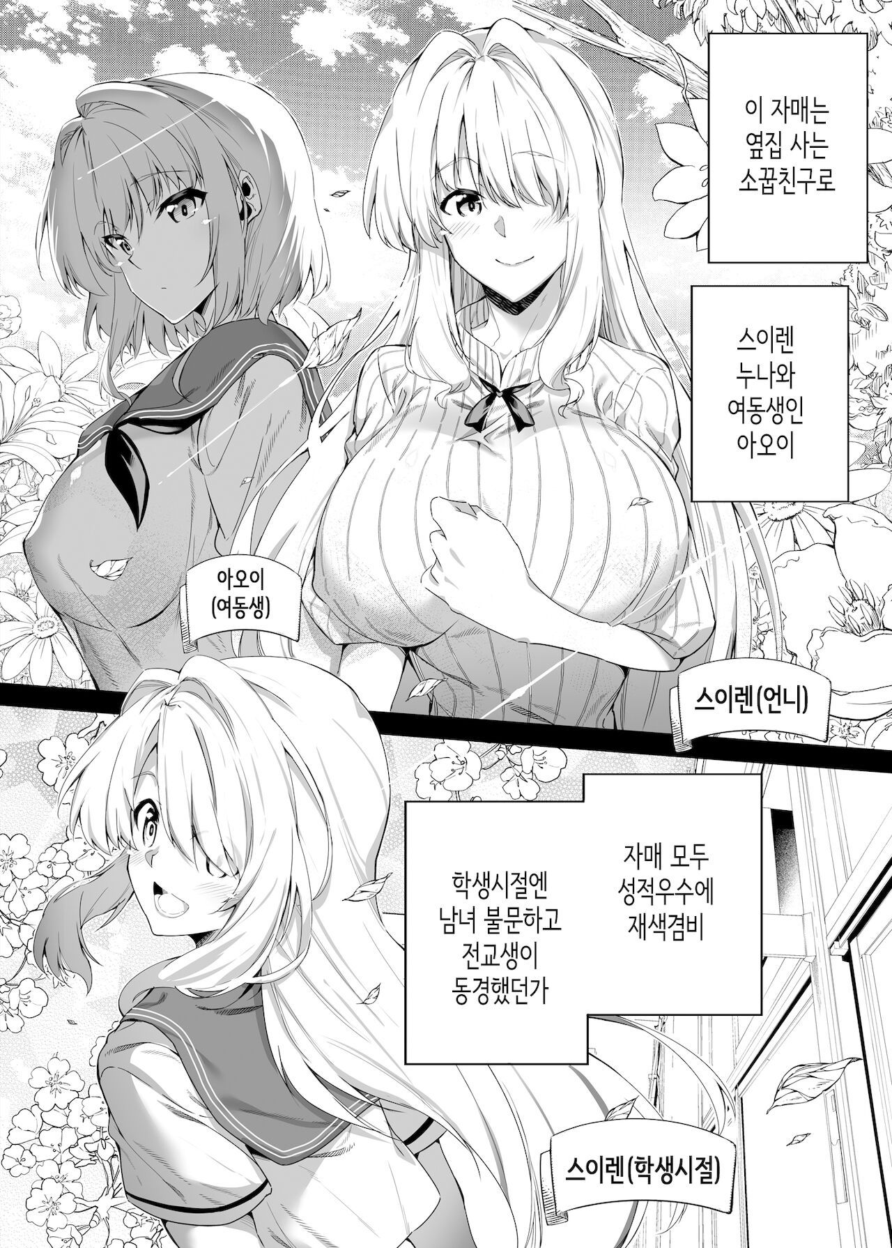 여름의 재시작 page 12 full