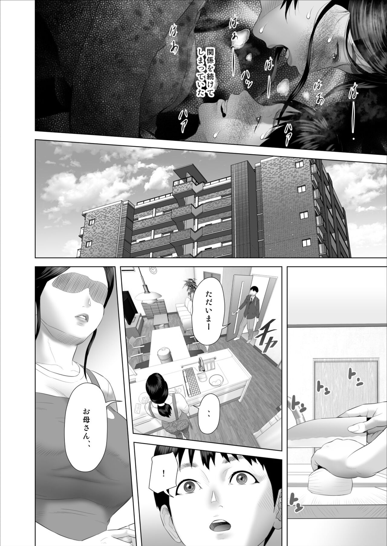 Boku ga Okaa-san to Konna Koto ni Nacchau Hanashi 5 Yurushi Hen page 12 full