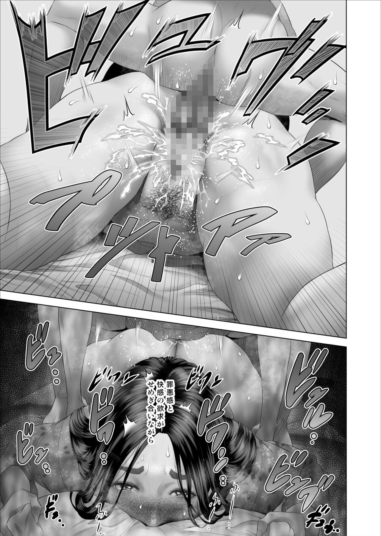 Boku ga Okaa-san to Konna Koto ni Nacchau Hanashi 5 Yurushi Hen page 7 full