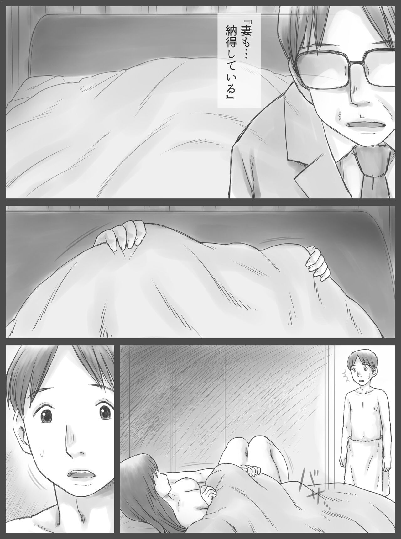 Kounin Dairi Shasei page 11 full