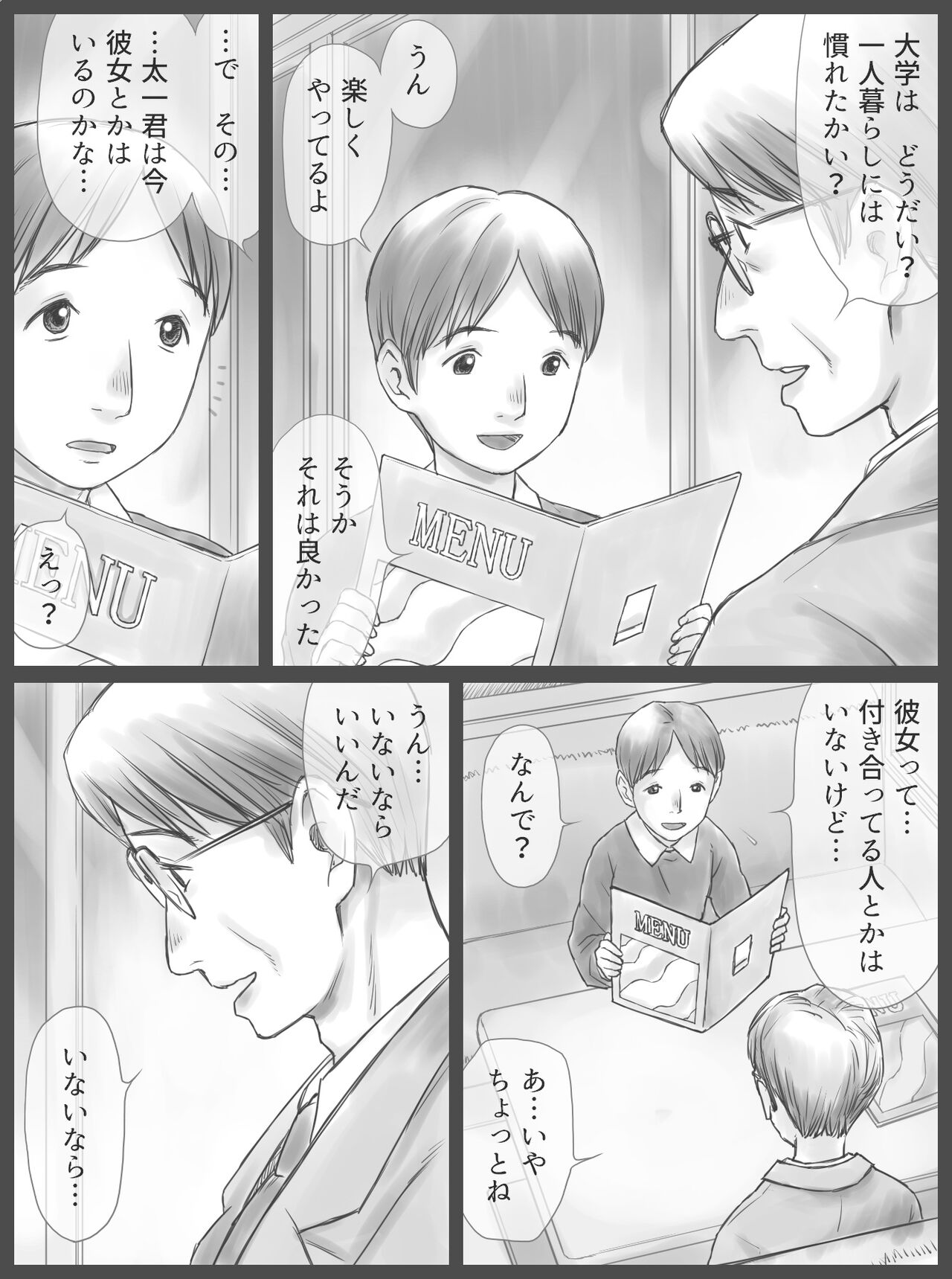Kounin Dairi Shasei page 3 full