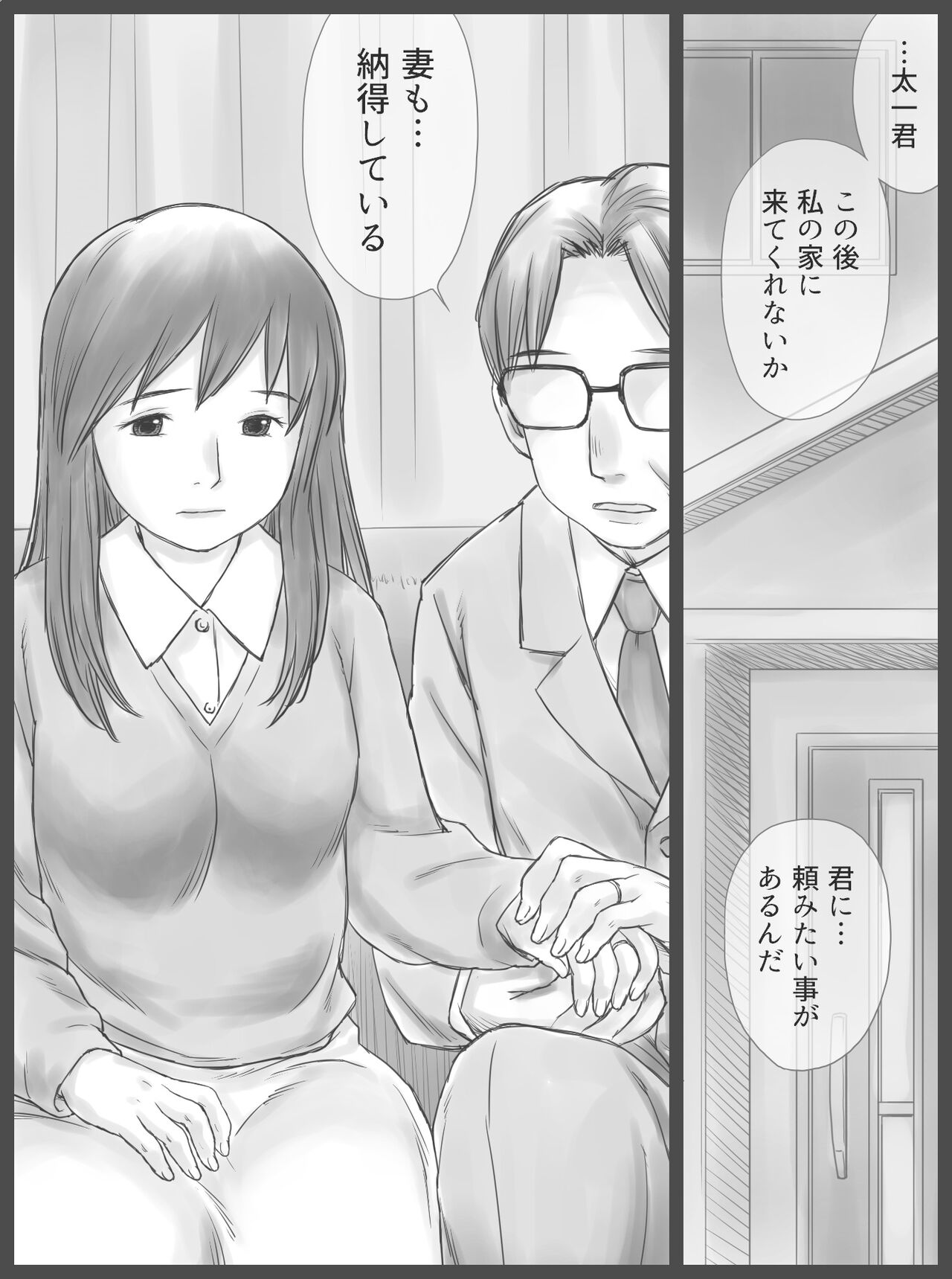 Kounin Dairi Shasei page 4 full