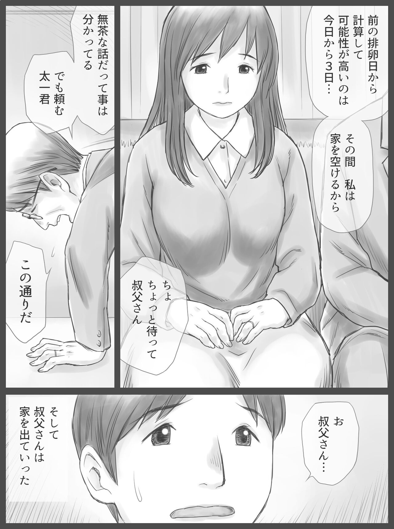 Kounin Dairi Shasei page 6 full