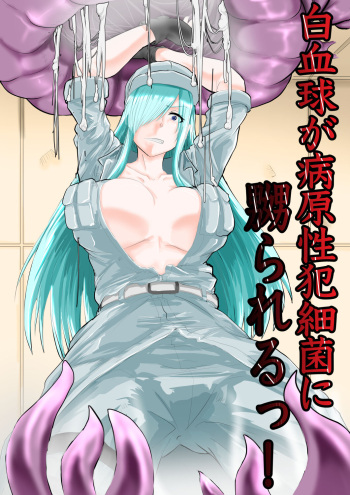 [gio] Hakkekkyuu ga Byougen-sei-han Saikin ni Nabura Rerutsu! cover