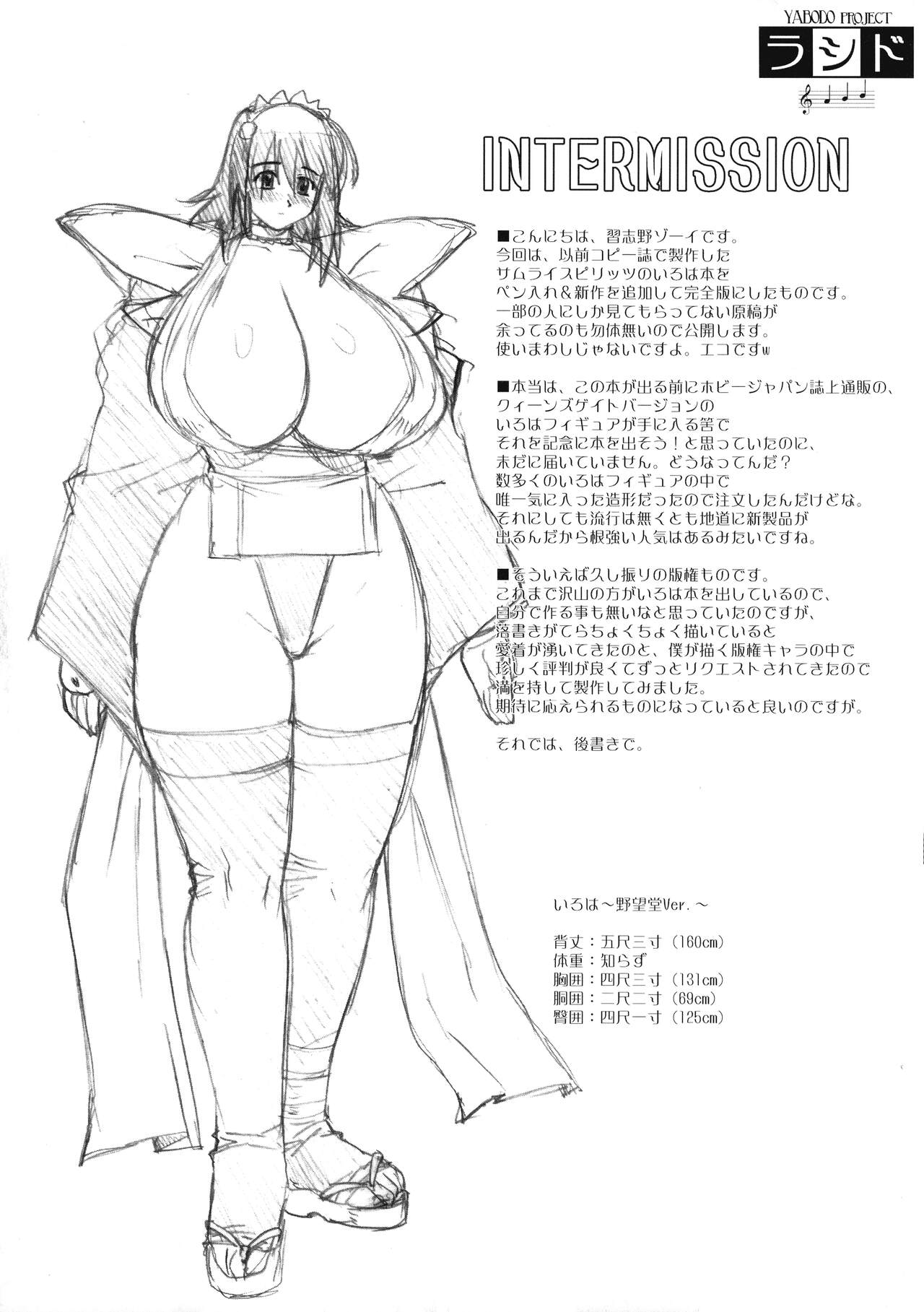 Rashido page 12 full
