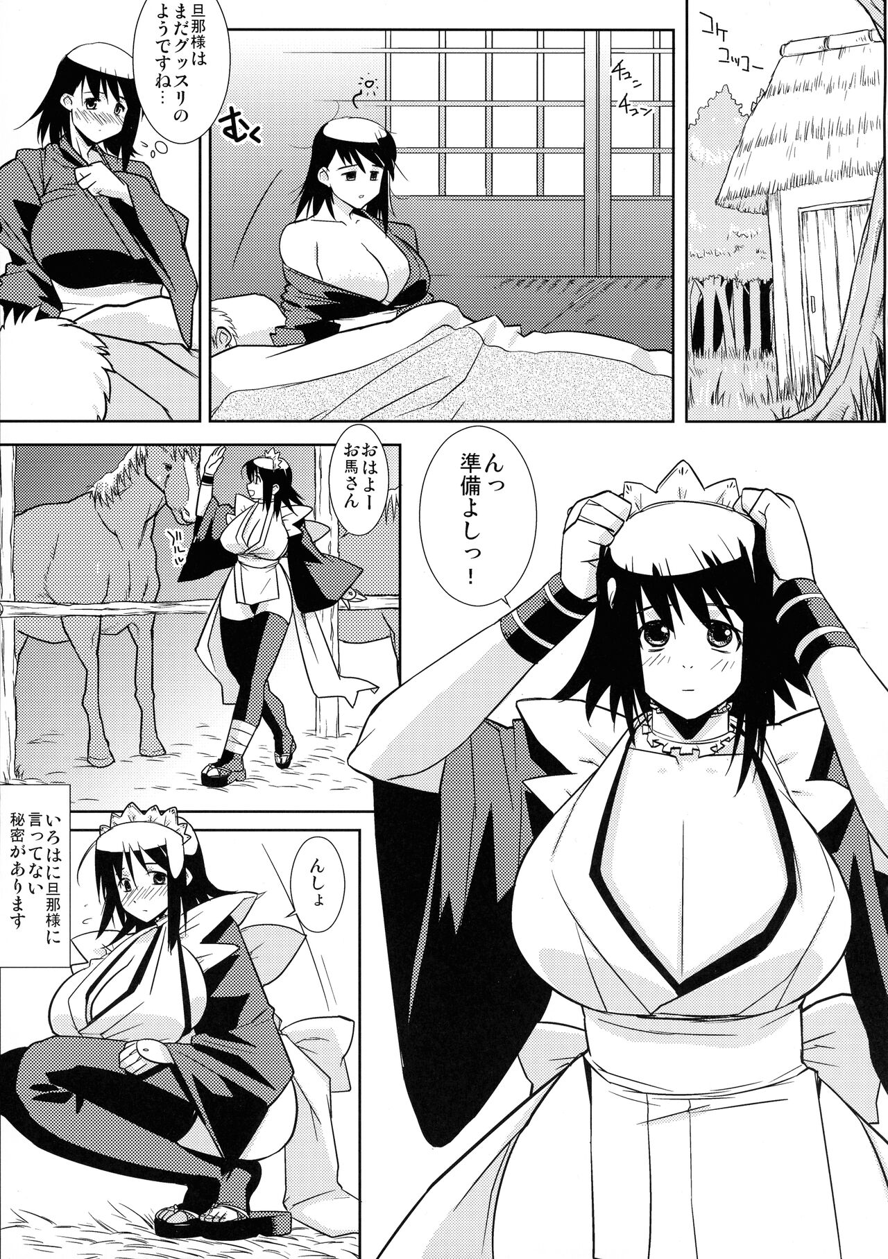 Rashido page 3 full