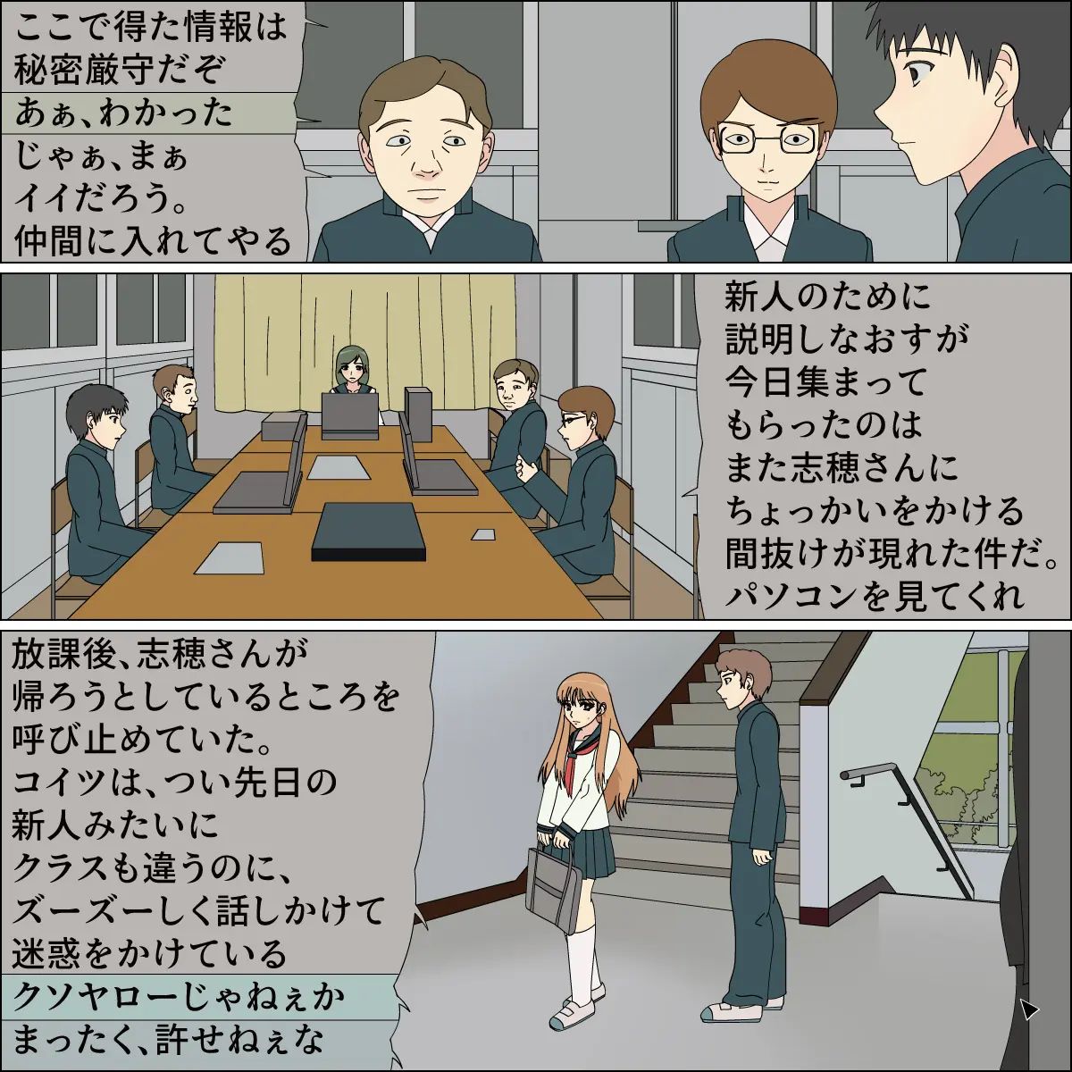 Akogare no Tenshi ga Inu ni Saremashita page 10 full