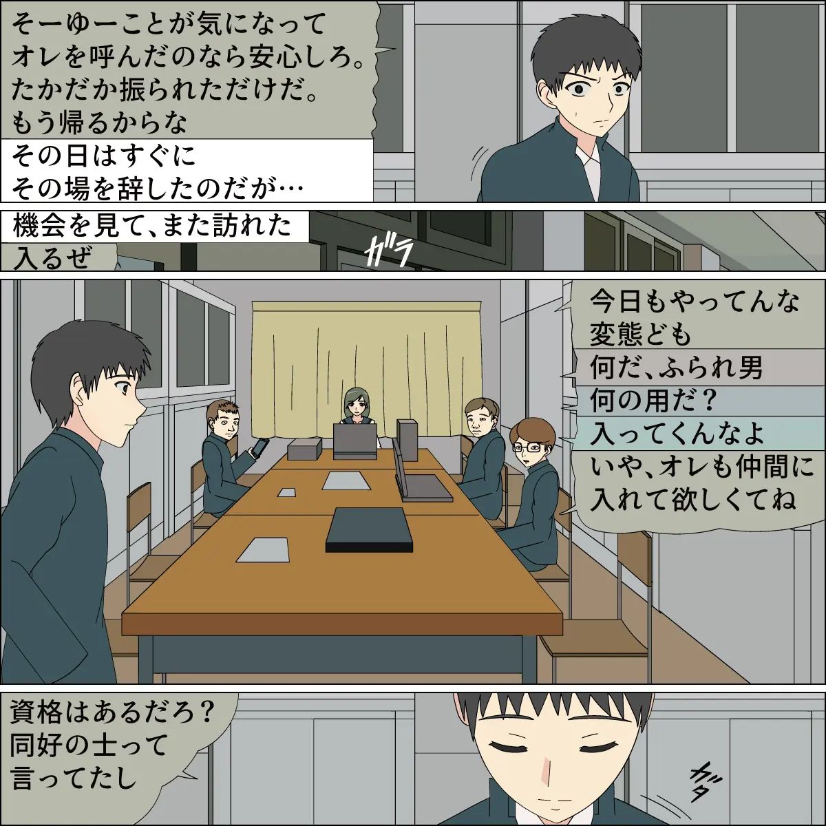 Akogare no Tenshi ga Inu ni Saremashita page 9 full