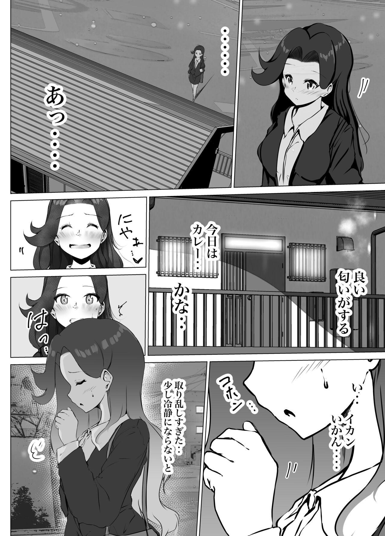 Karitai Kanojo  to Kieta Kimi page 8 full