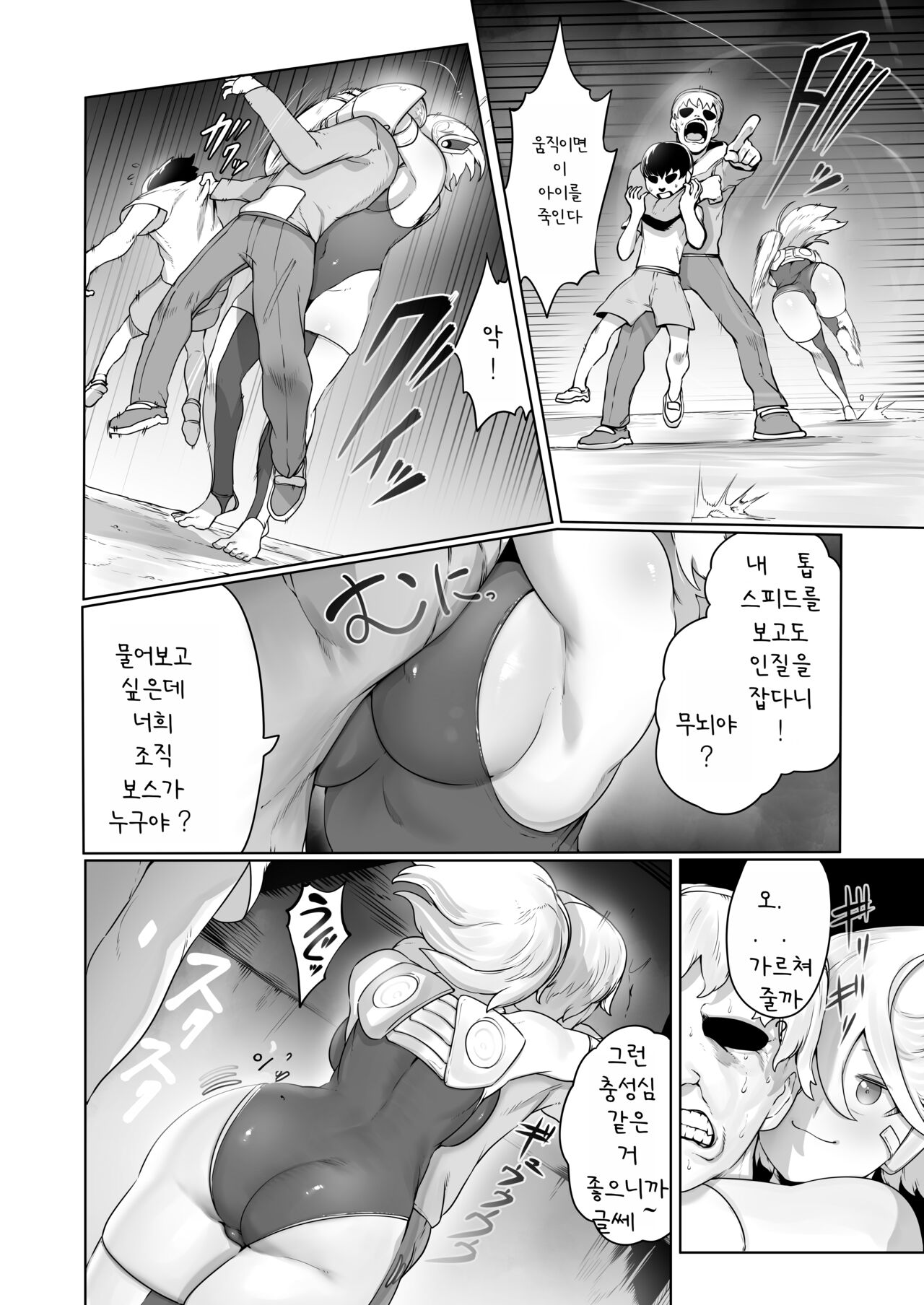 Kikou JK Rumi -Ninmu Shippai Tanetsuke BAD END- page 11 full