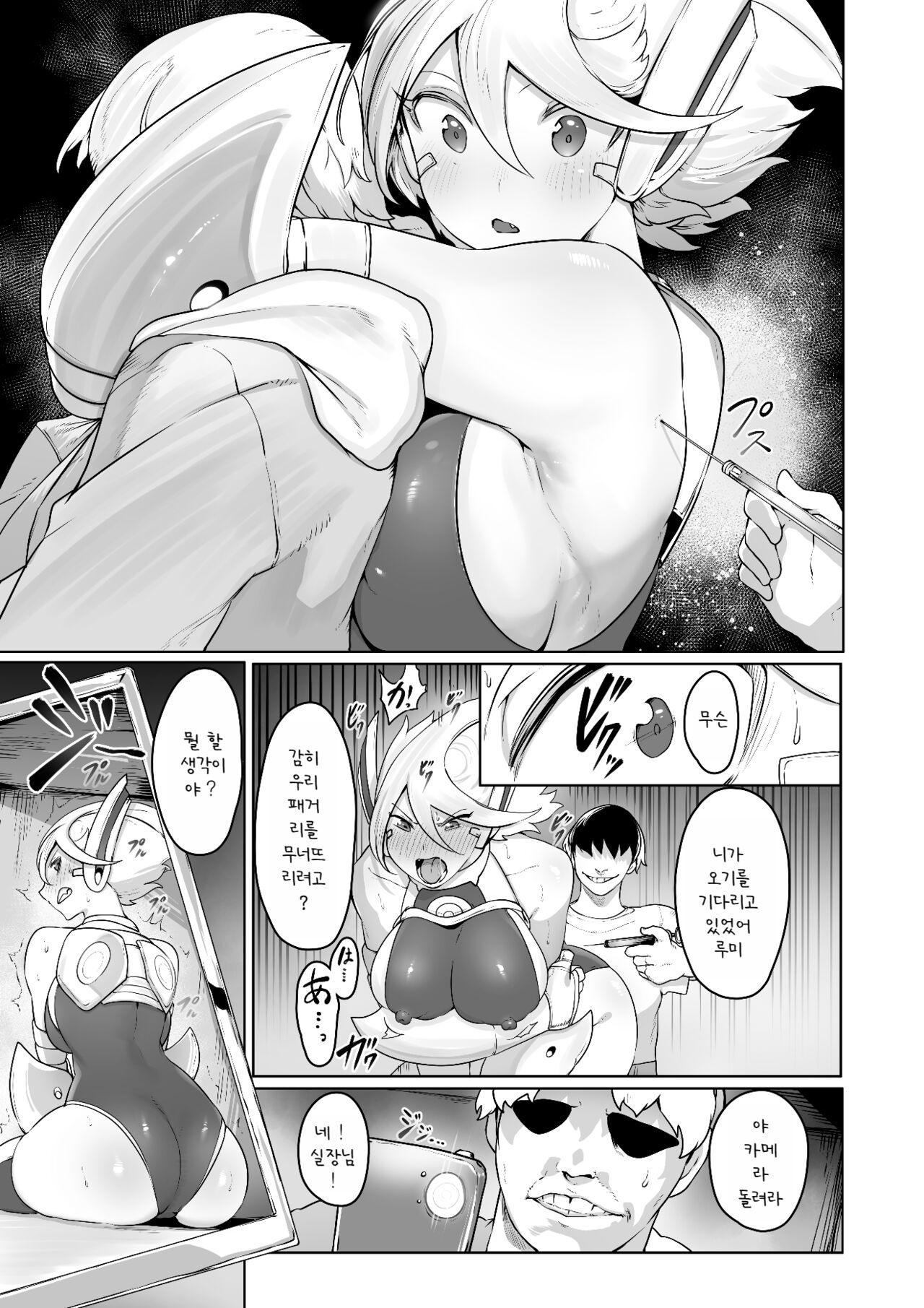 Kikou JK Rumi -Ninmu Shippai Tanetsuke BAD END- page 12 full