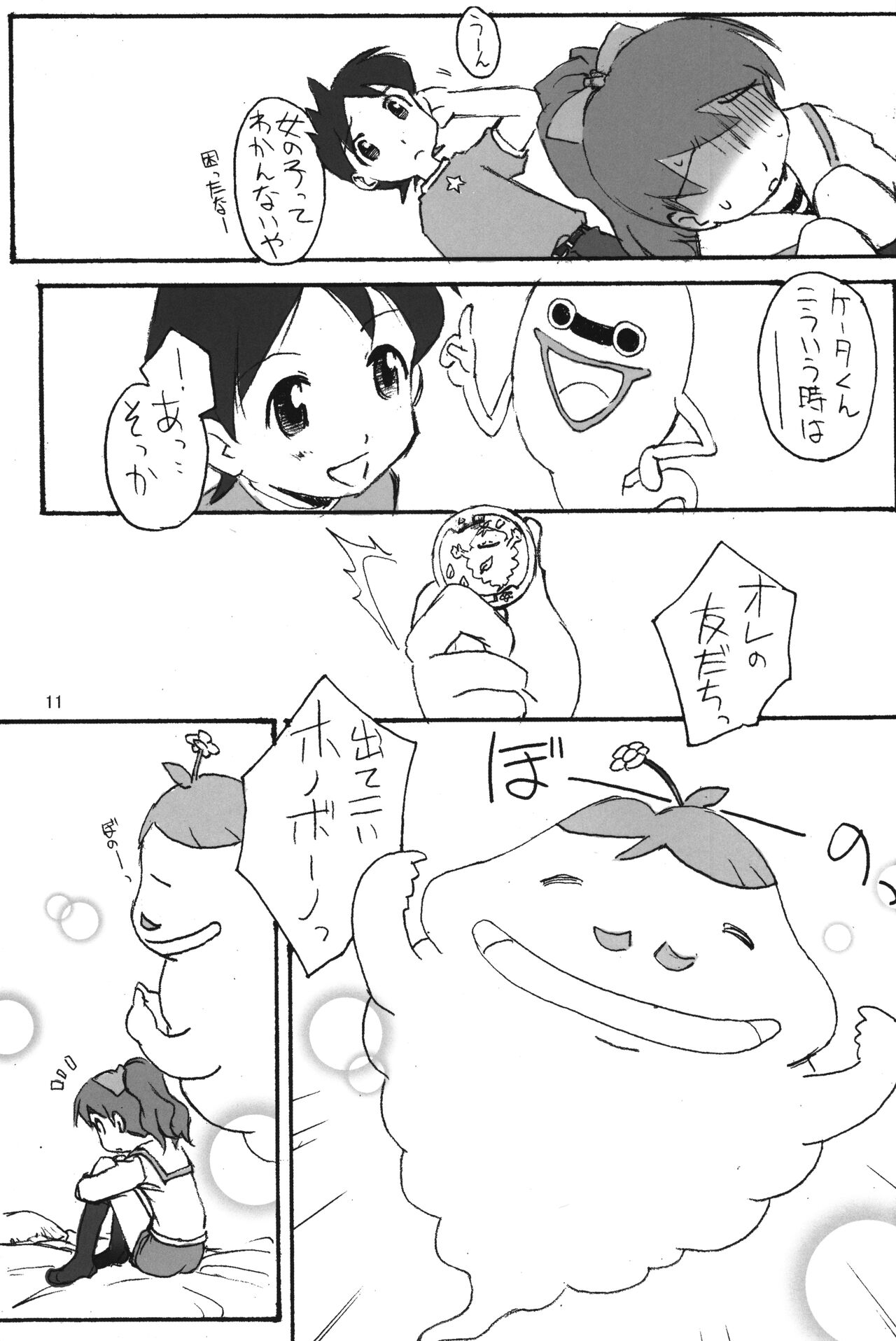 Invisible page 12 full