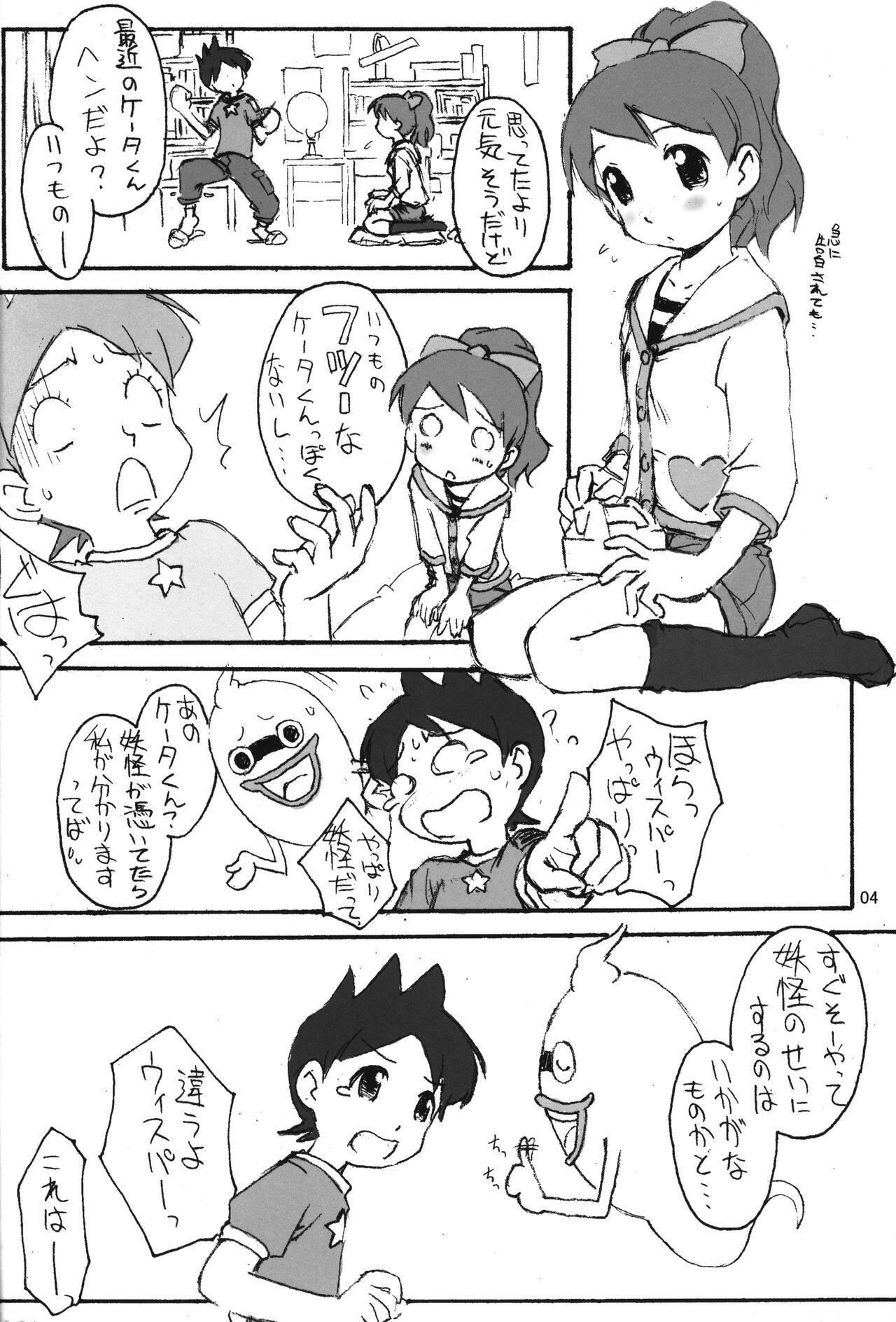 Invisible page 5 full