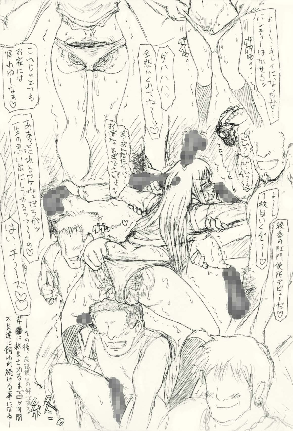 Guchokuya's prepared food 6 - Scat addict JK & Mating cow page 12 full
