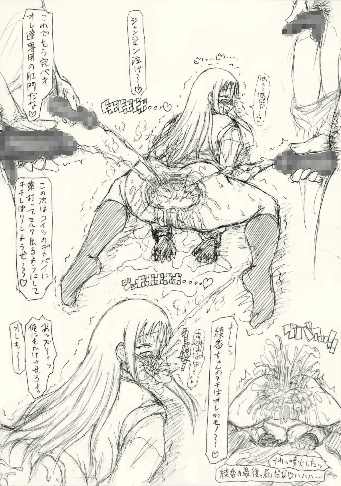Guchokuya's prepared food 6 - Scat addict JK & Mating cow page 8 full