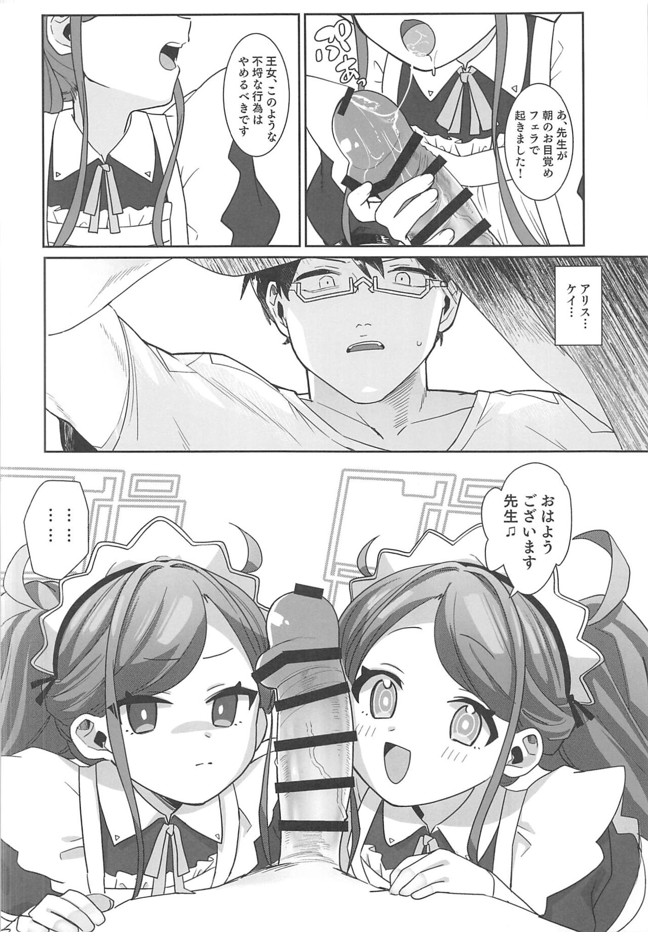 Gohoushi Maid ni Omakase! page 5 full