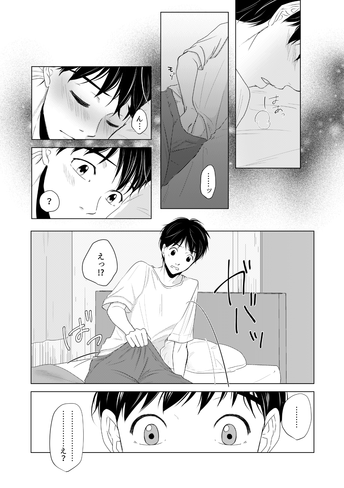 Kouten-sei Kantoboui Hon page 11 full