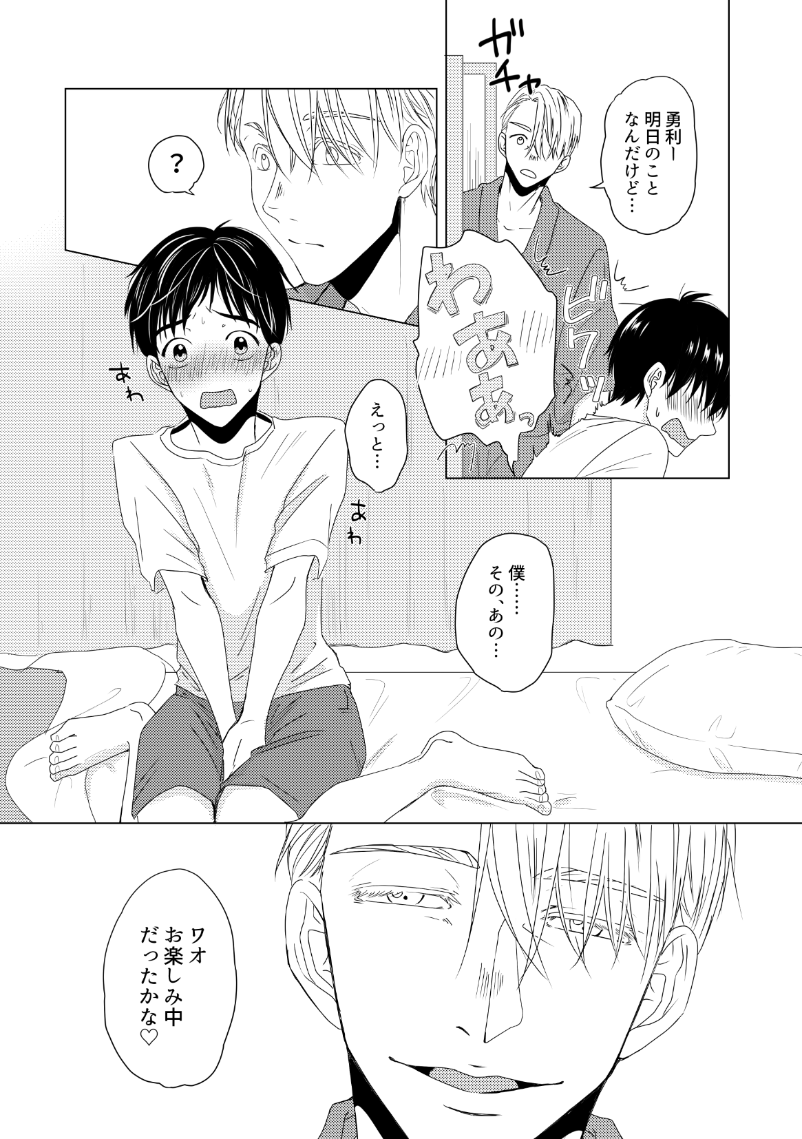 Kouten-sei Kantoboui Hon page 12 full