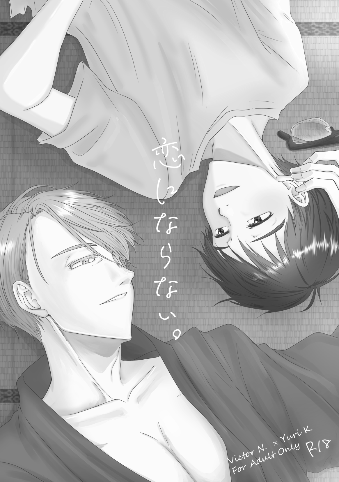 Kouten-sei Kantoboui Hon page 2 full