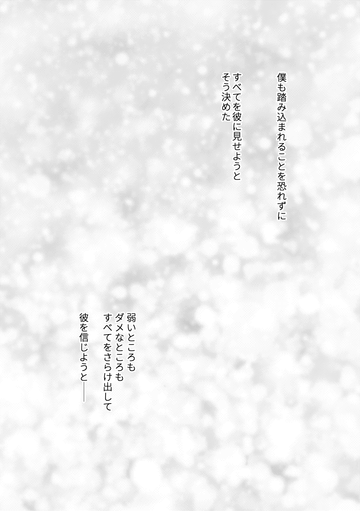 Kouten-sei Kantoboui Hon page 4 full