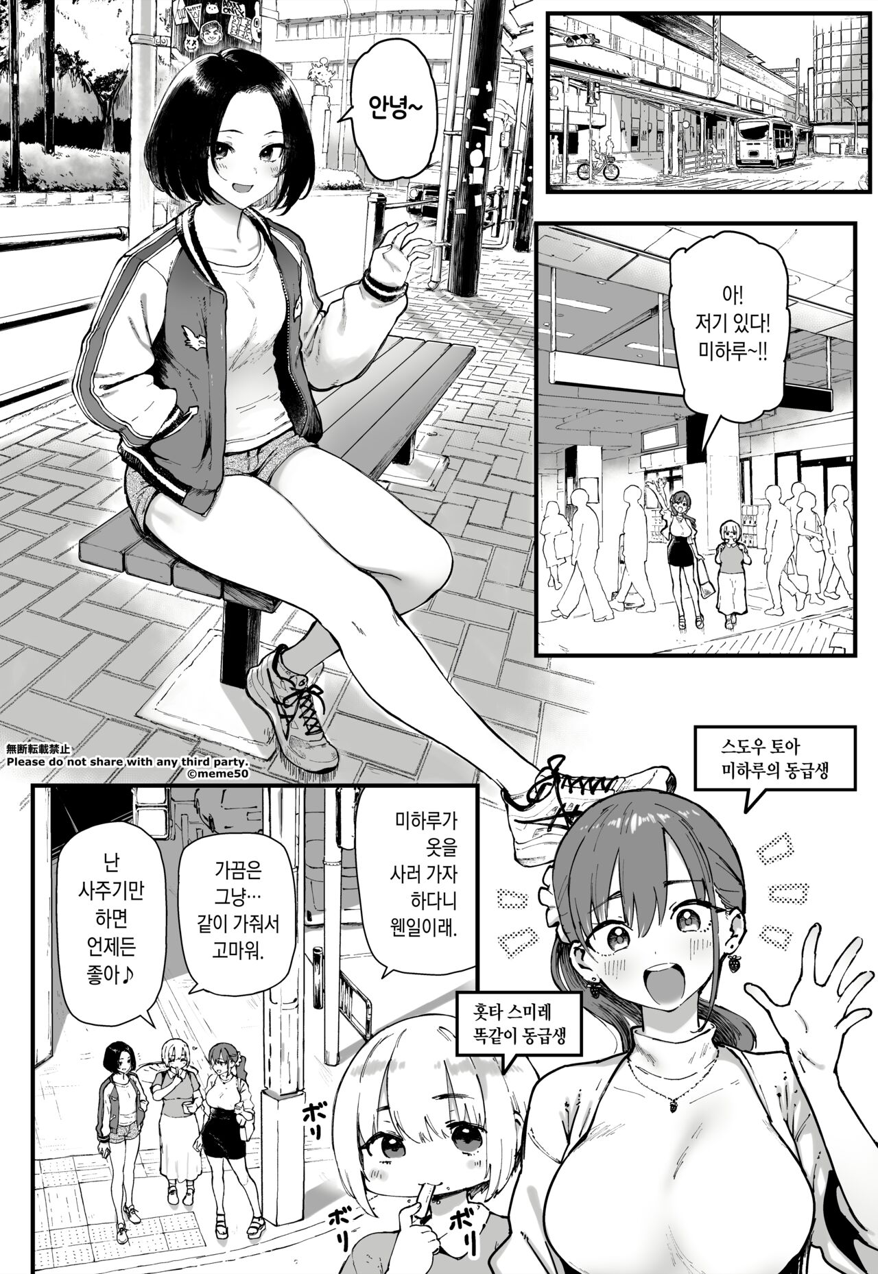 Okane Daisuki 2 page 1 full