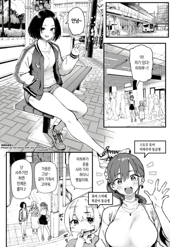[Memeya (Meme50)] Okane Daisuki 2 [Ongoing] cover