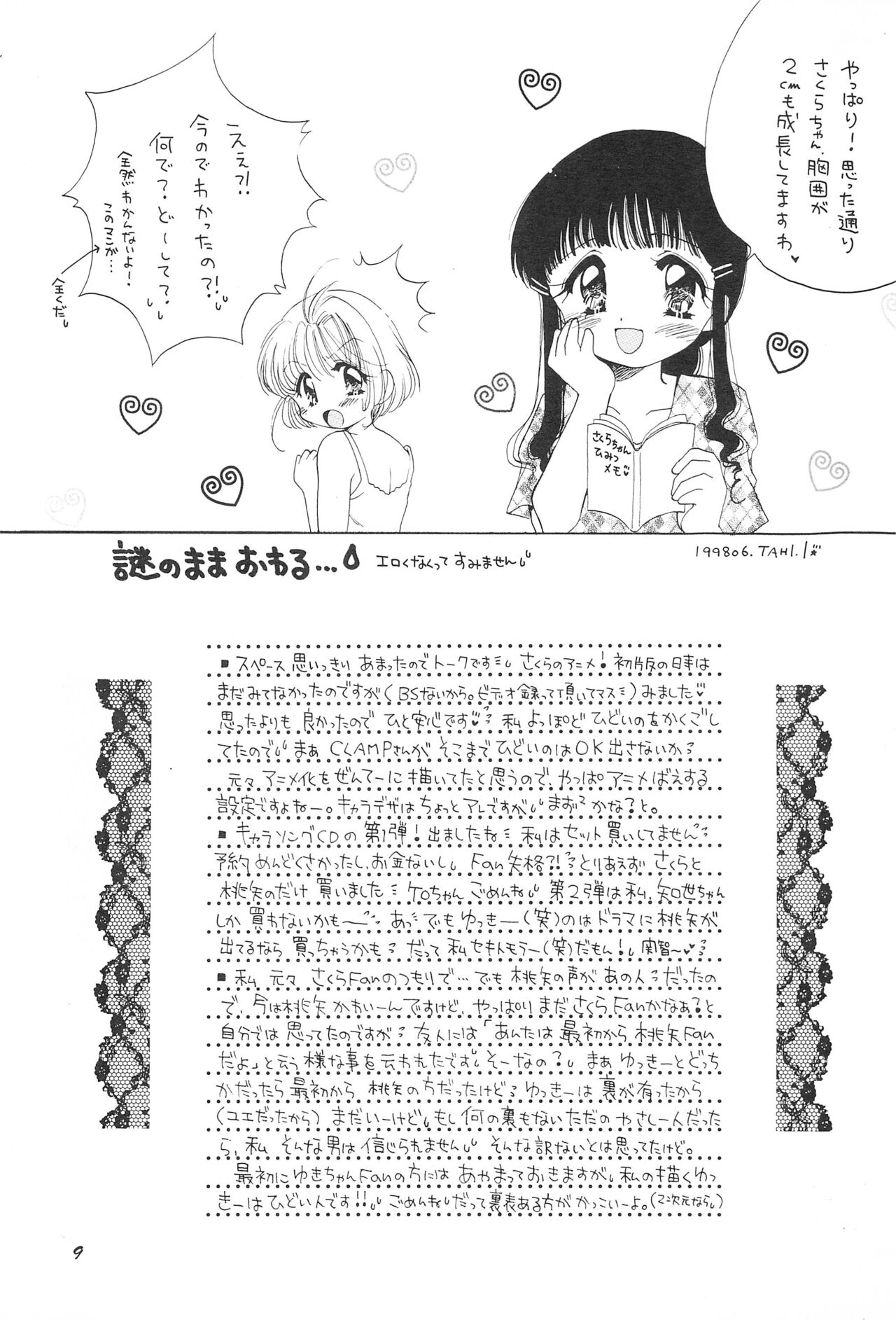 LOVELY CHERRY page 11 full