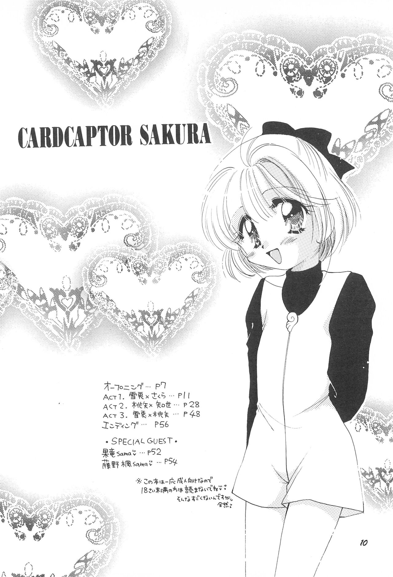 LOVELY CHERRY page 12 full