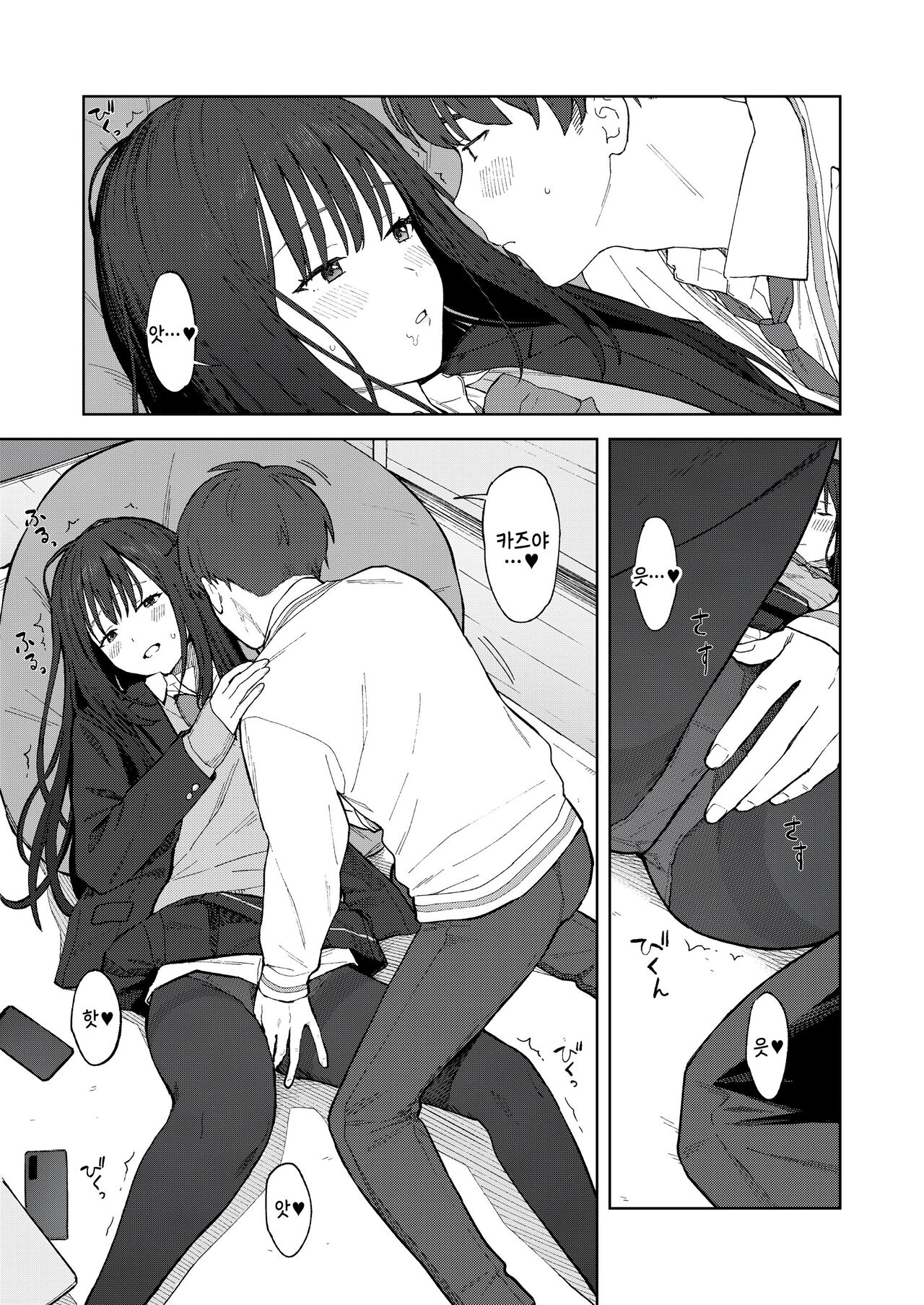 Camera Roll ni wa Nokoranai page 10 full