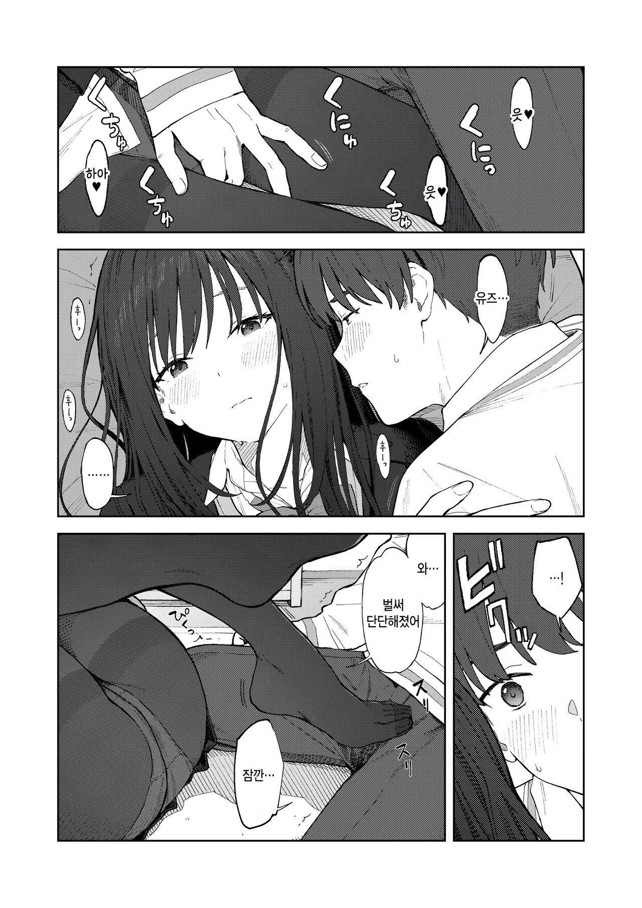 Camera Roll ni wa Nokoranai page 11 full