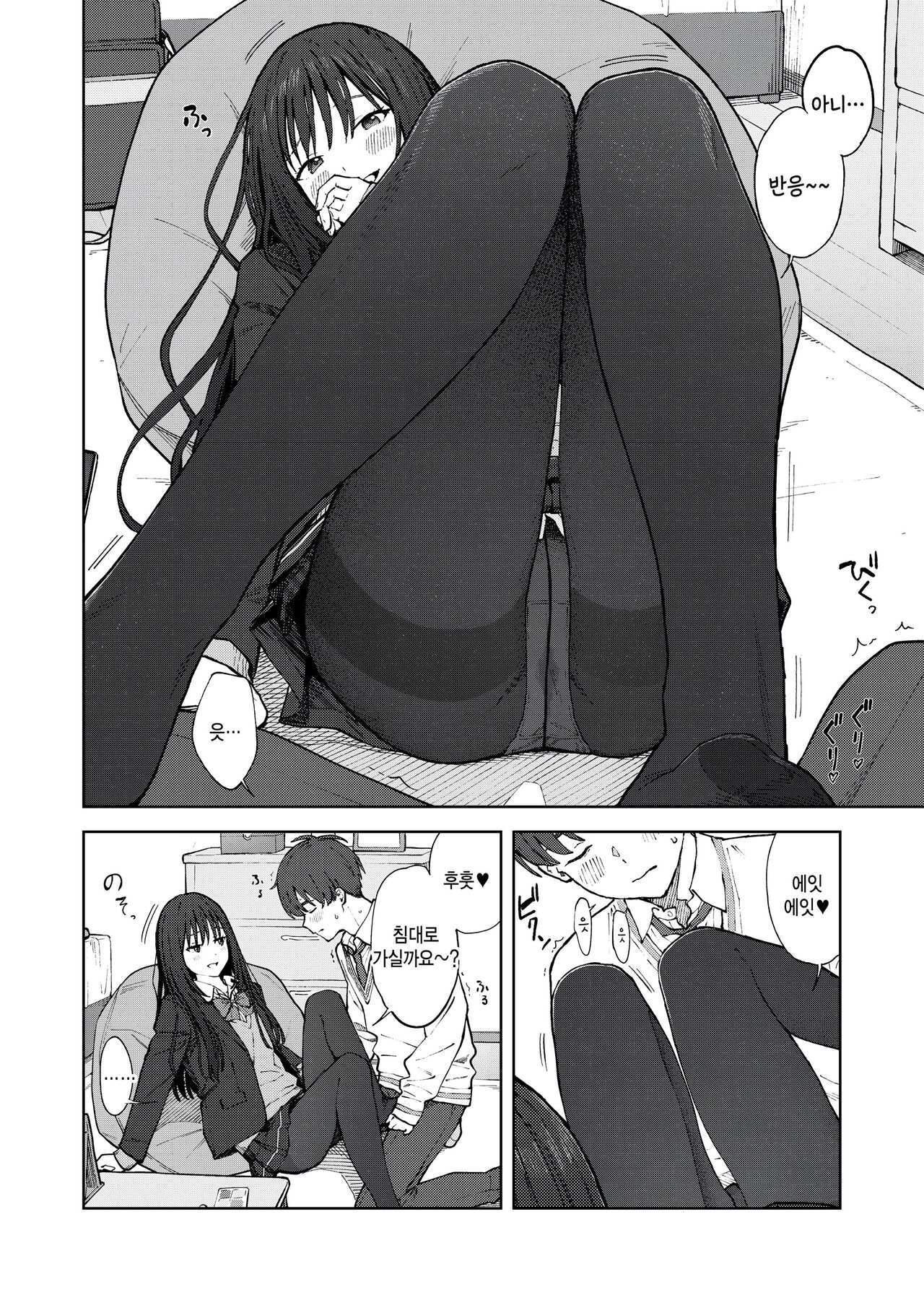 Camera Roll ni wa Nokoranai page 12 full