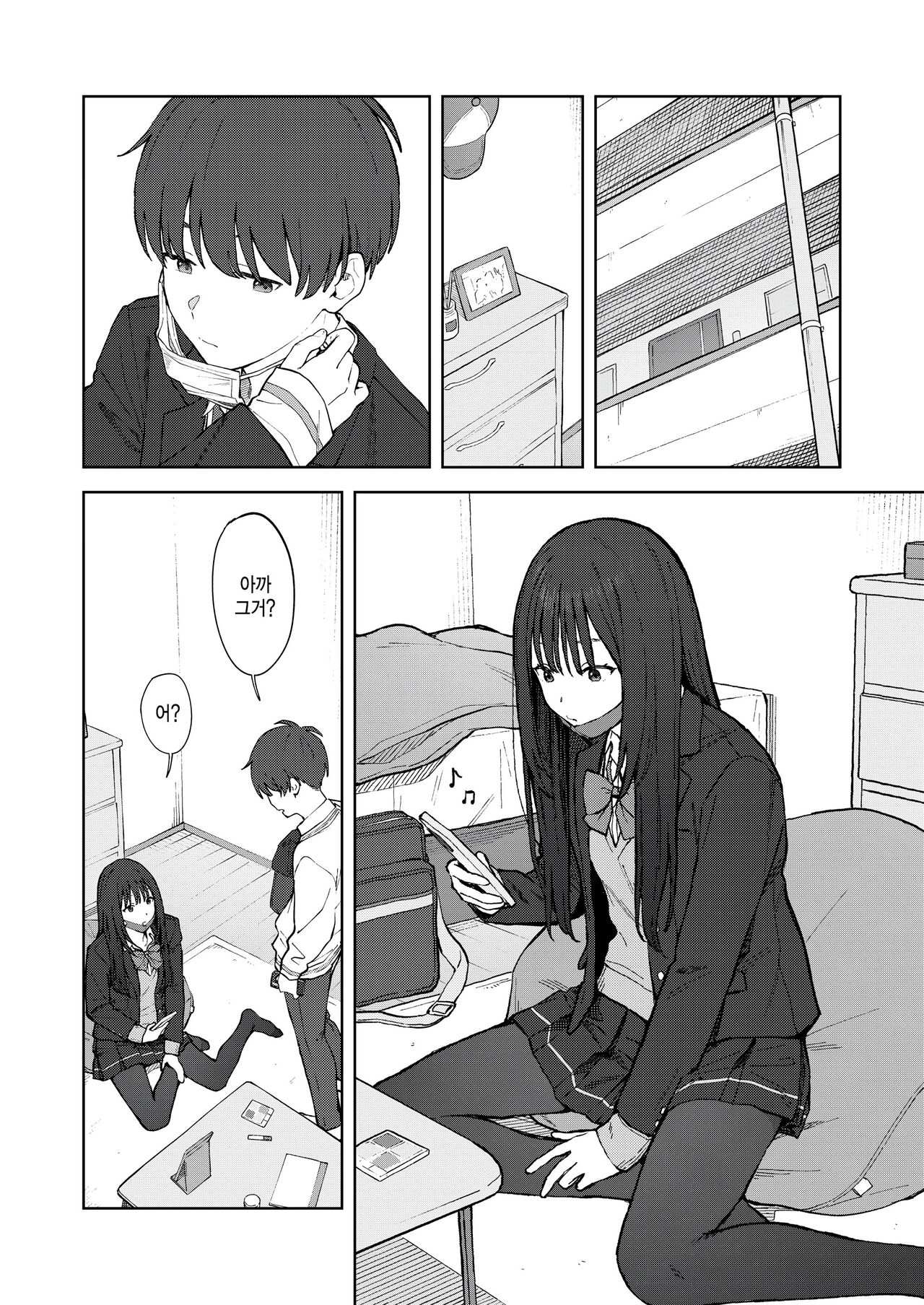 Camera Roll ni wa Nokoranai page 4 full