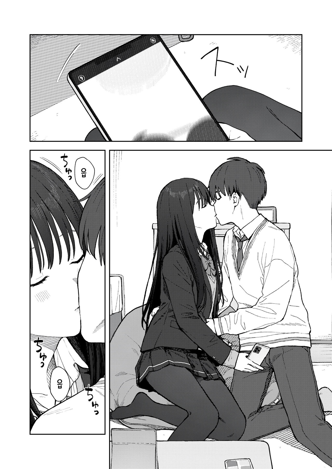 Camera Roll ni wa Nokoranai page 8 full