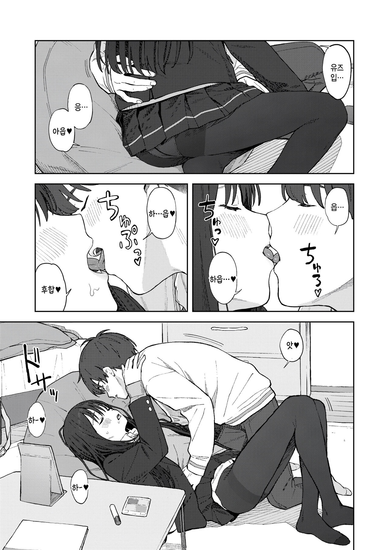 Camera Roll ni wa Nokoranai page 9 full