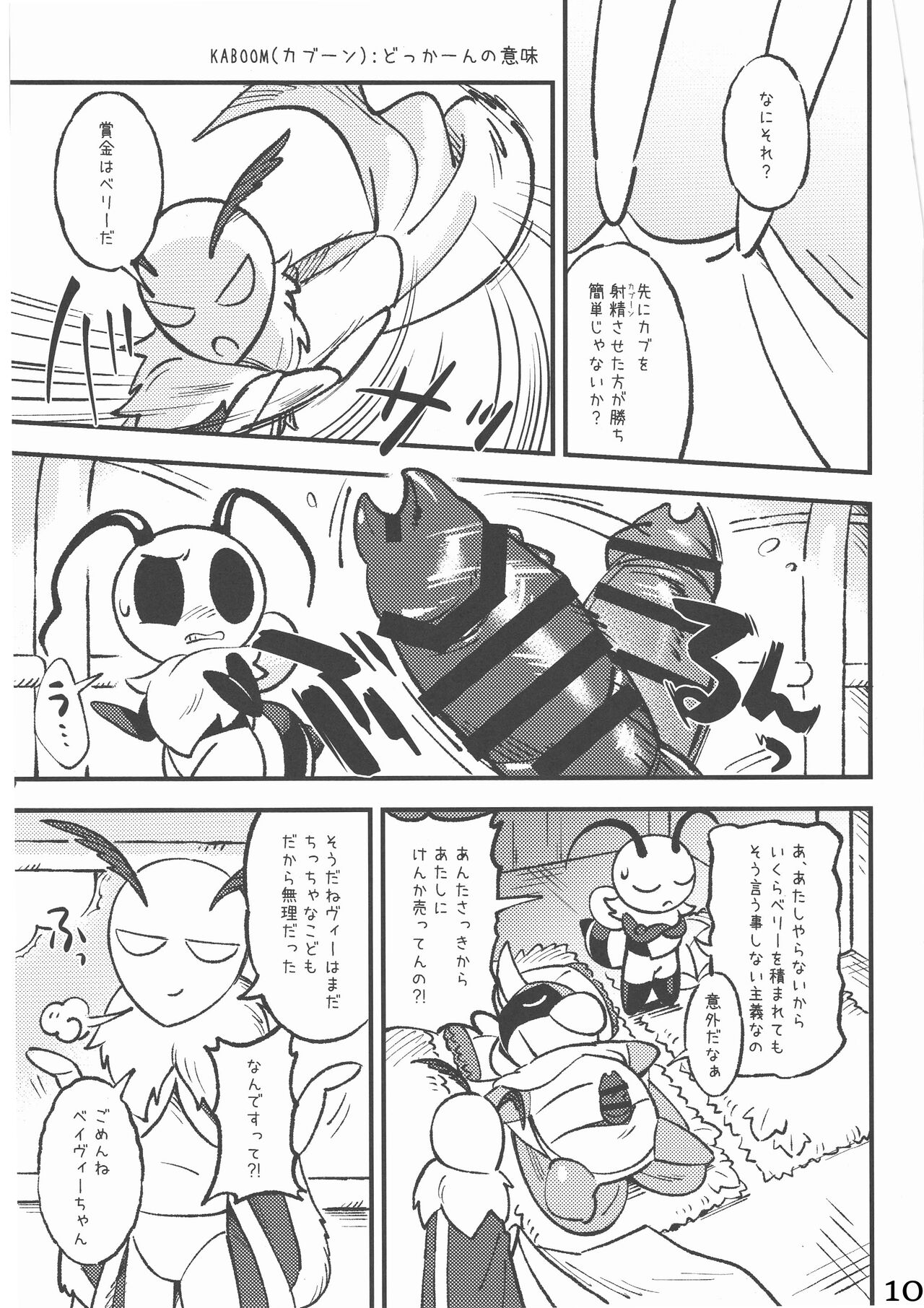 Kaboom! Game page 11 full