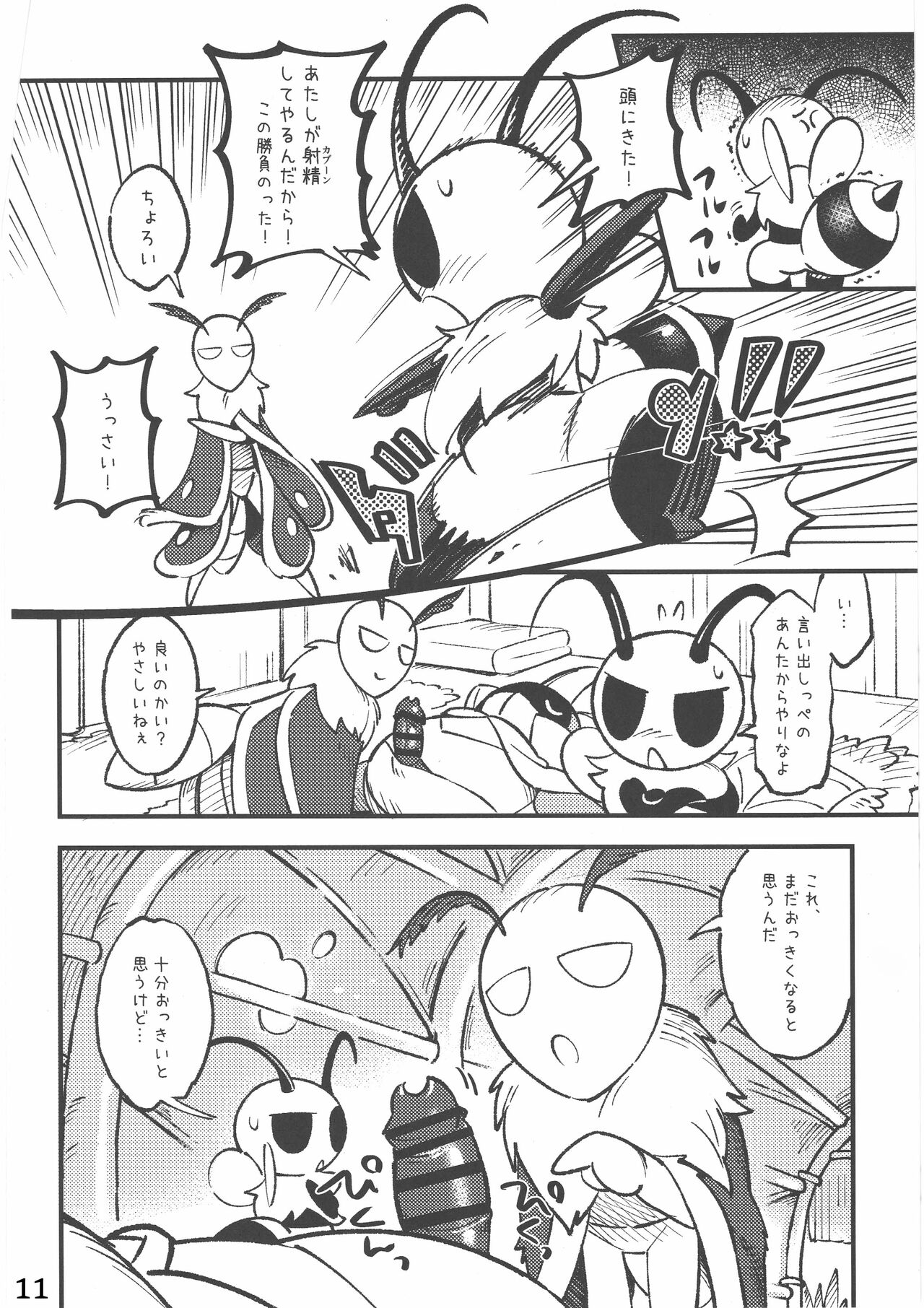 Kaboom! Game page 12 full