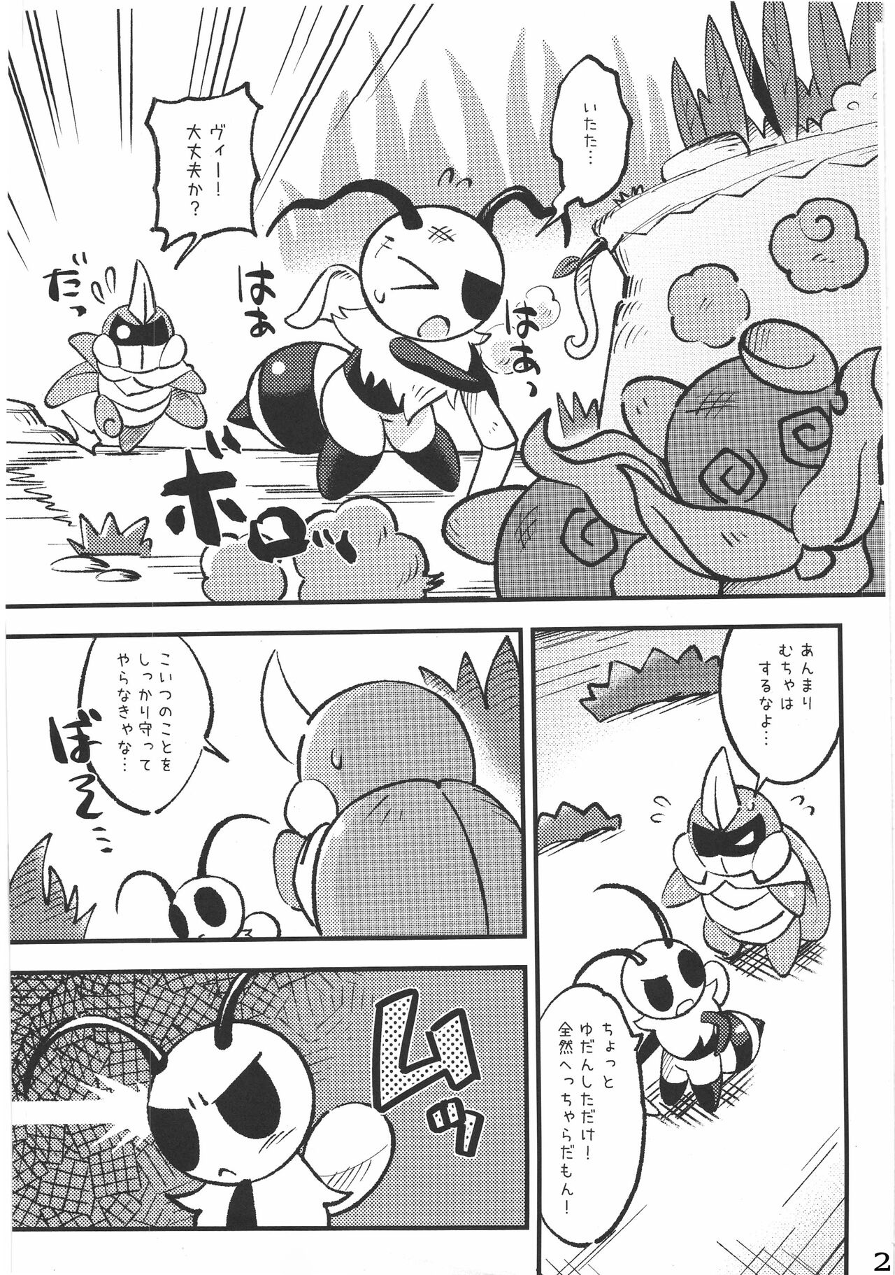 Kaboom! Game page 3 full